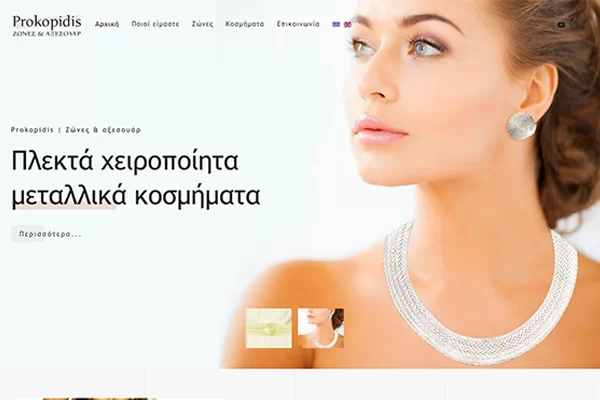 epopsis-web-prokopidis